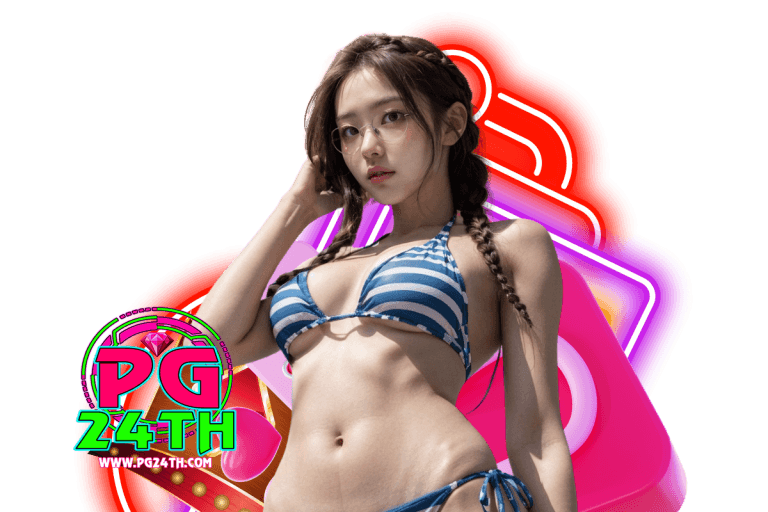 pg24 เครดิตฟรี